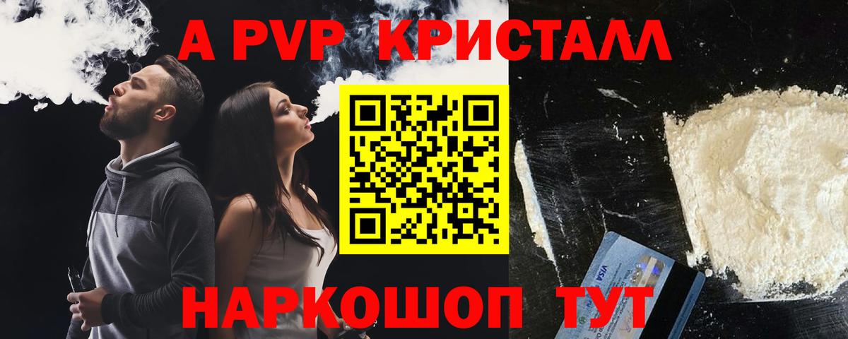 A-PVP  Вход с VPN  Хабаровск  Alfa_PVP СК 