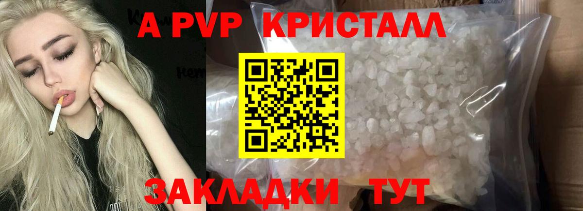 Альфа ПВП мука Хабаровск