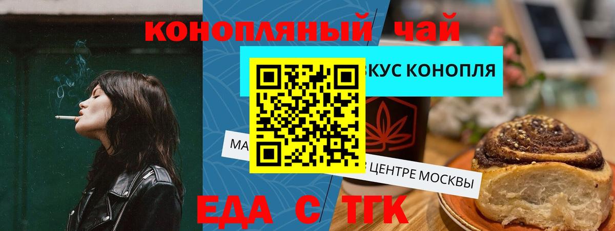 Хабаровск  Еда ТГК марихуана  Вход с VPN 