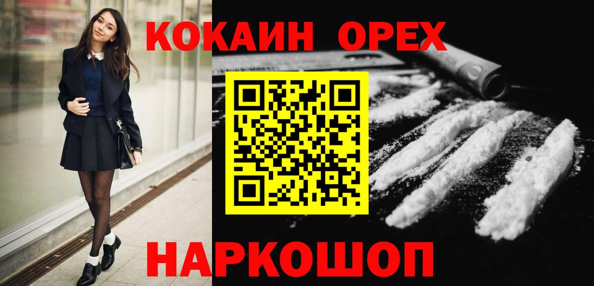 COCAIN FishScale  Кокаин 98%  Вход с VPN  Хабаровск 