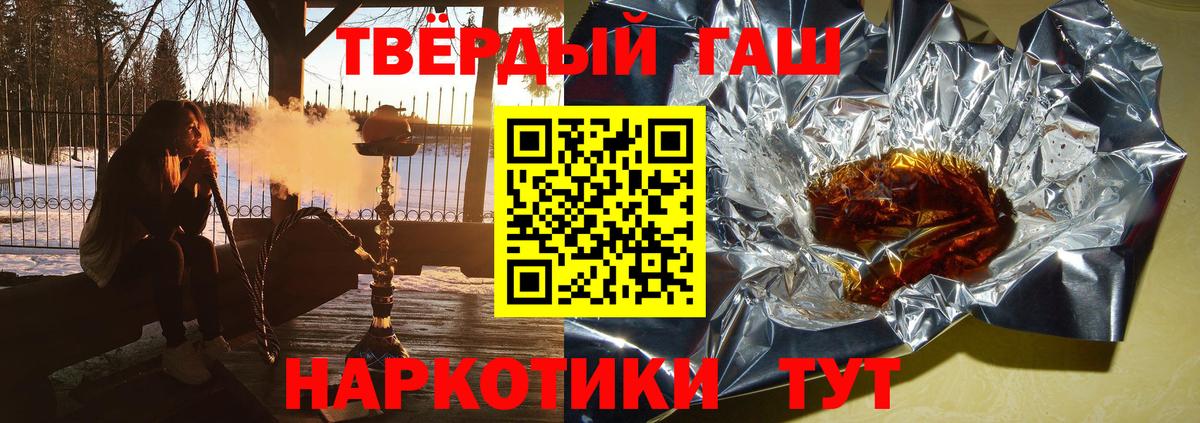 Гашиш ice o lator  ГАШИШ ice o lator  Хабаровск  Вход с VPN 