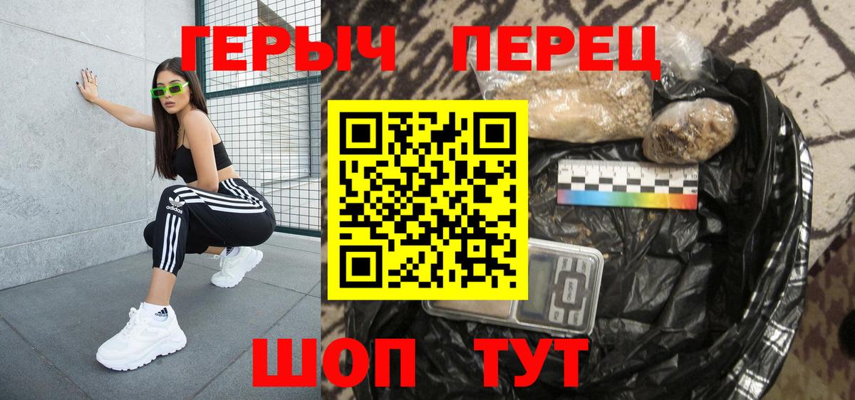 Героин герыч  Вход с VPN  Хабаровск 