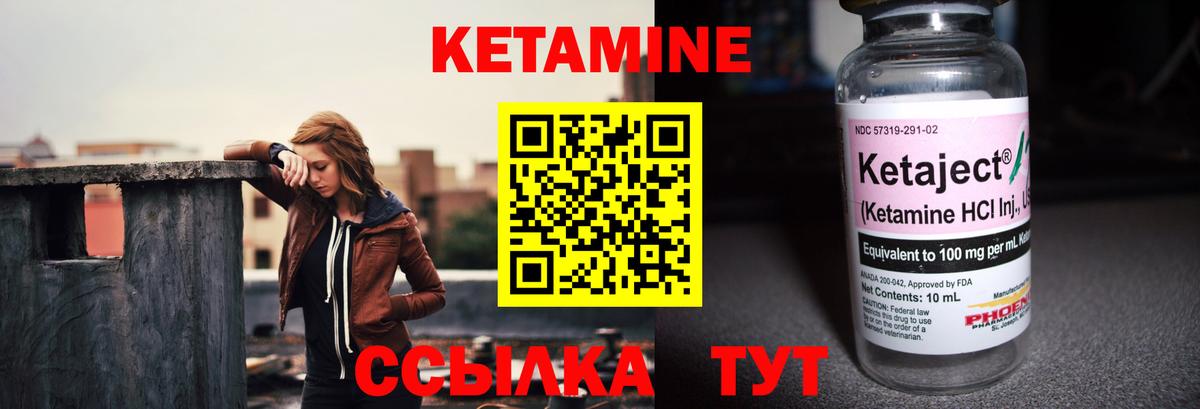 Кетамин VHQ Хабаровск