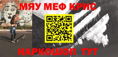 MESCALINE Мариинск