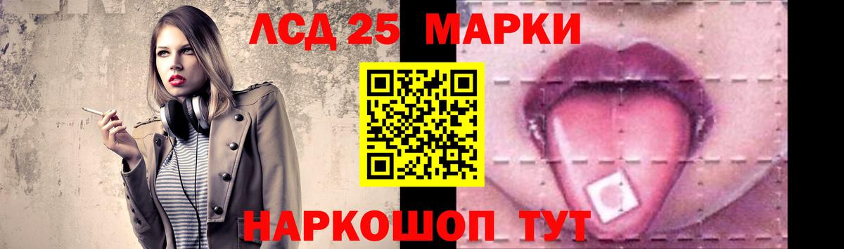 ЛСД экстази кислота  LSD-25 экстази кислота  Вход с VPN  Хабаровск 
