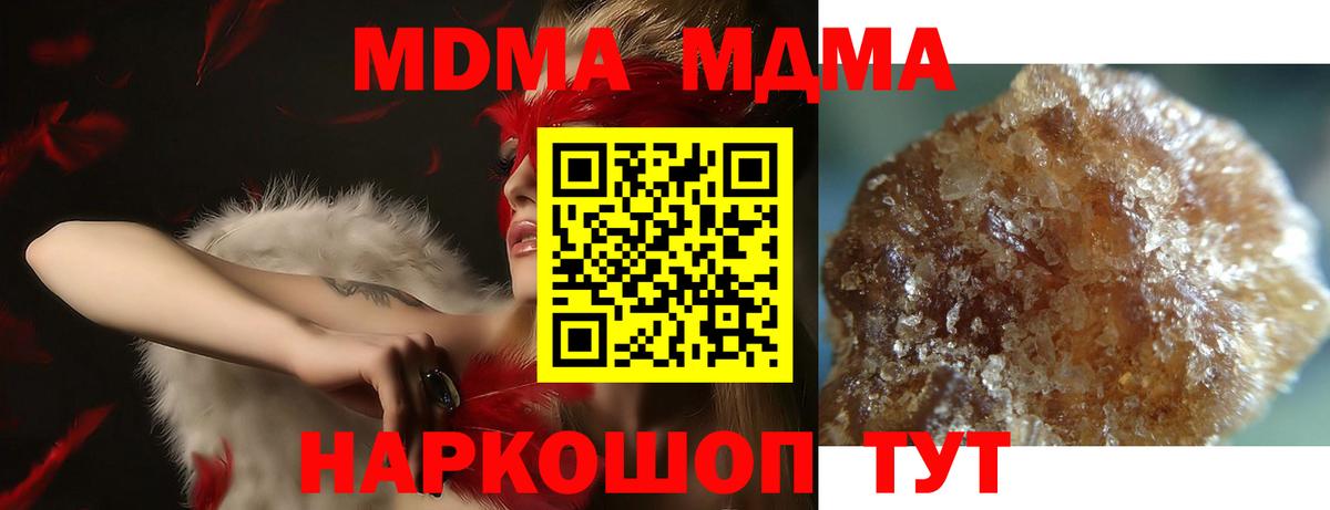 MDMA кристаллы  MDMA  МДМА Molly  Хабаровск  Вход с VPN 