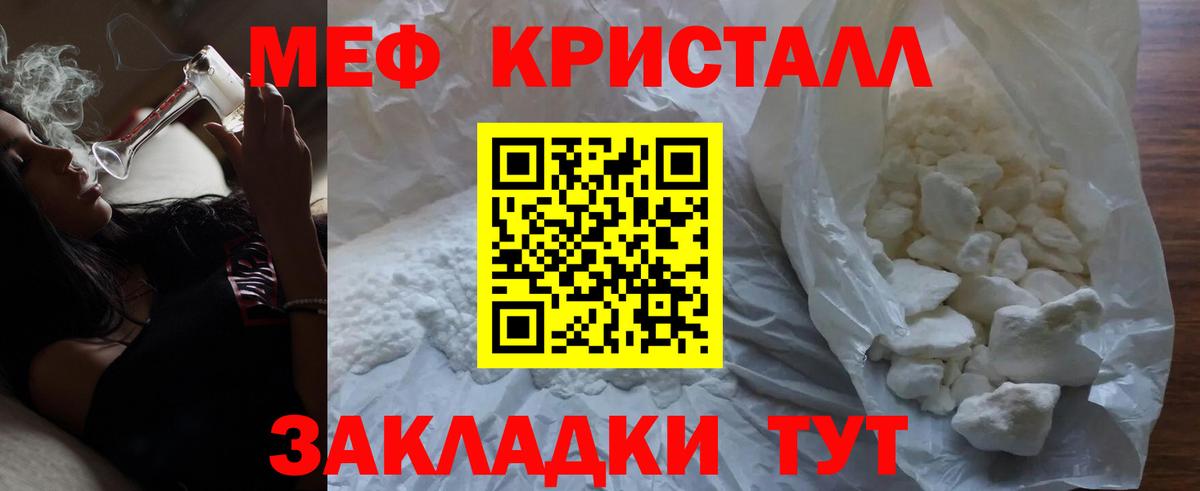 Меф мука Хабаровск