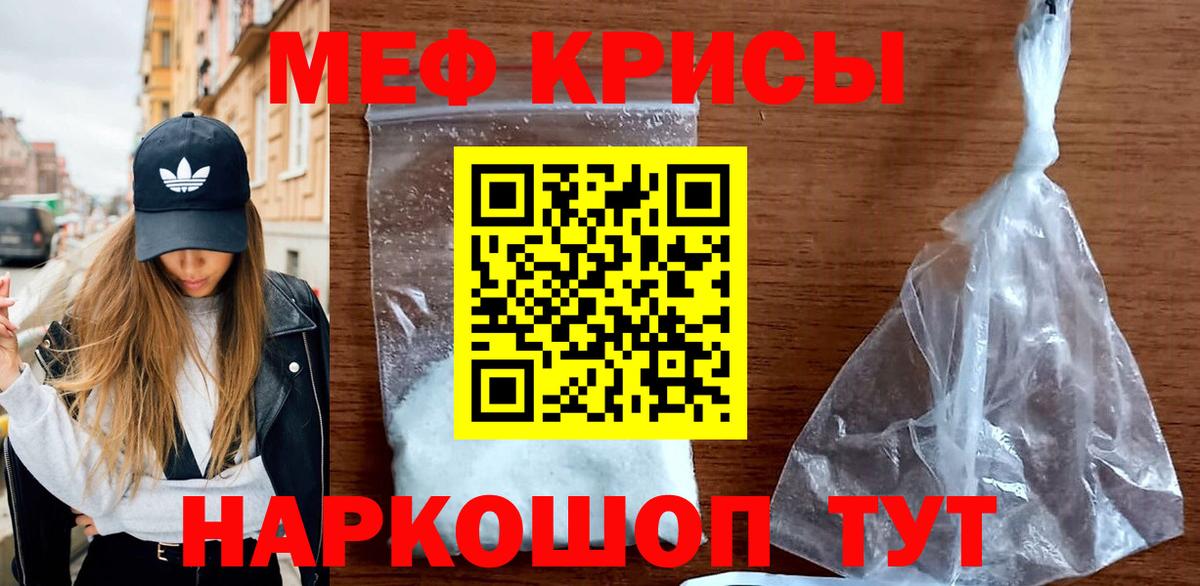 МЯУ-МЯУ VHQ  МЯУ-МЯУ  Хабаровск  Вход с VPN  Мефедрон 