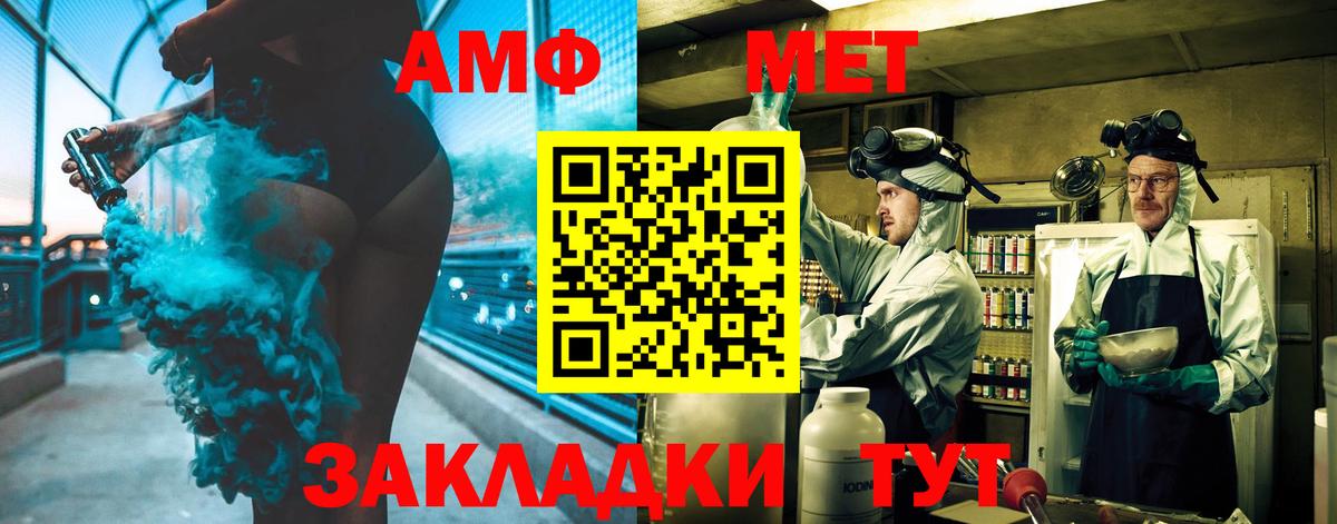 Хабаровск  МЕТАМФЕТАМИН витя  МЕТАМФЕТАМИН витя  Вход с VPN 