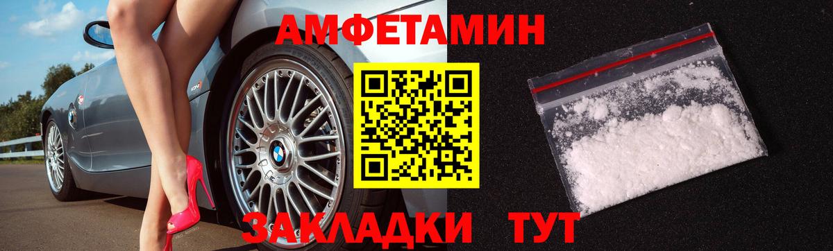 МЕТАМФЕТАМИН мет Хабаровск