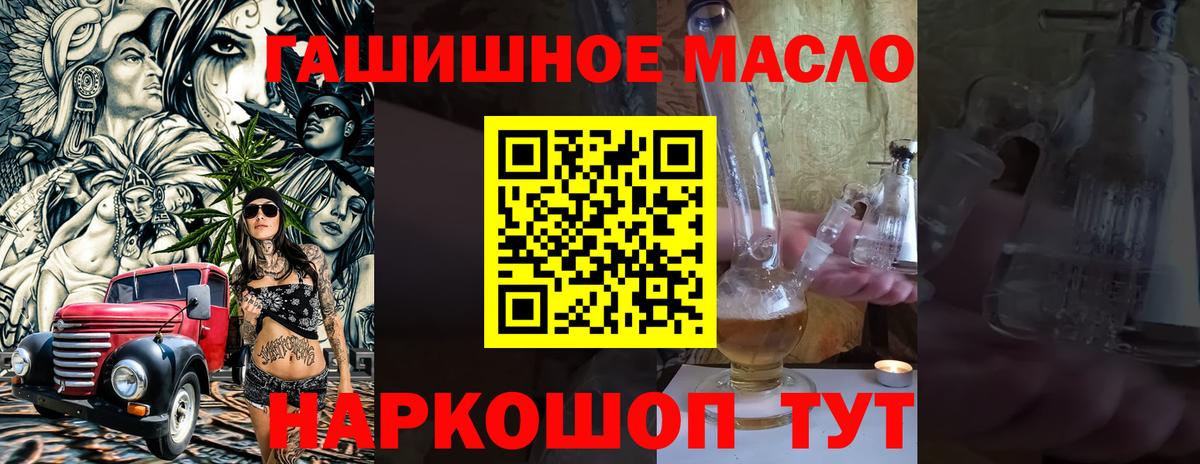 Хабаровск  ТГК гашишное масло  Дистиллят ТГК Wax  Вход с VPN 