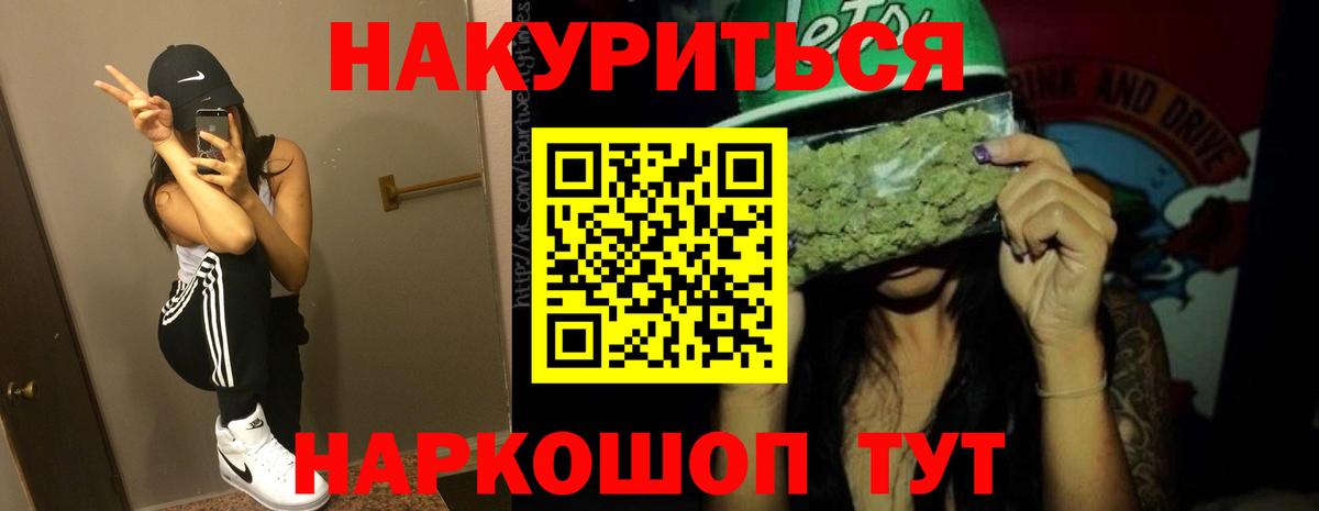 Хабаровск  Канабис MAZAR  Марихуана LSD WEED  Вход с VPN 